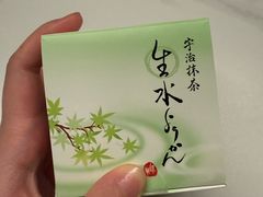 -伊藤久右卫门(宇治本店)