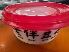 -老伴豆花(麦士威熟食中心店)