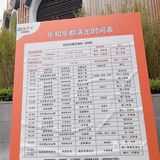 最适合带宝宝出游的宝藏打卡地，乐和乐都主题公园