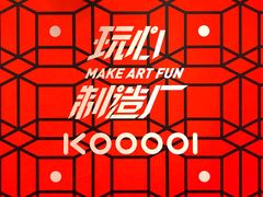 -武汉光谷K11