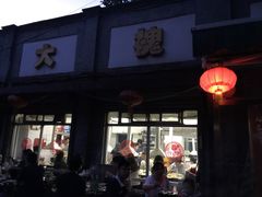 大槐树烤肉馆-大槐树烤肉馆