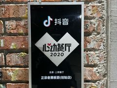 -老黑板筋(顺义总店)