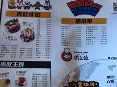 菜单-味之绝美蛙鱼头火锅(高新店)