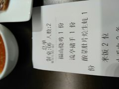 账单-东莱馋房(陆家嘴店)