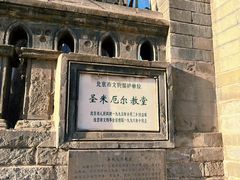-圣米厄尔天主堂