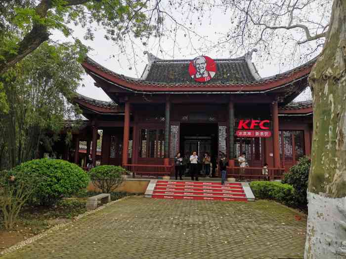 肯德基(橘子洲头店)-"第一次看到肯德基的店面是中国风的,感觉太.
