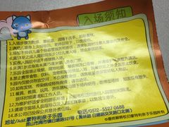 -蒙特利亲子乐园