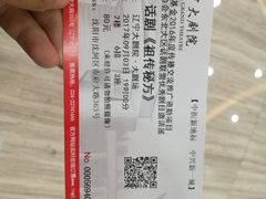 -辽宁大剧院