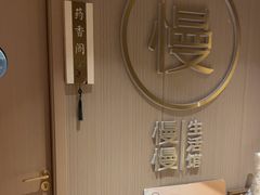 -慢慢中医馆·推拿·艾灸·正骨(上梅林店)