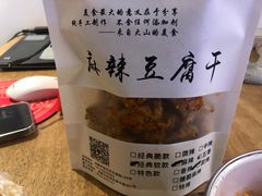 -518豆腐干(总店)