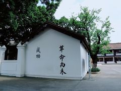-黄埔军校旧址纪念馆