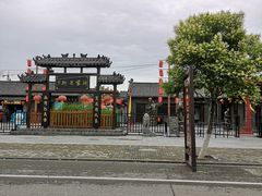 -兰陵国家农业公园