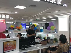 -好匯修手机电脑维修(百脑汇店)