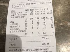账单-炉小哥烤肉(熙地港店)