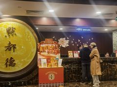-点都德(A8店)