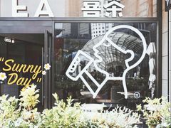 门面-喜茶(深圳海岸城店)