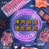 烤肉——看到就挪不动脚