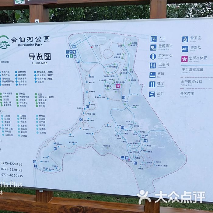 会仙河公园图片-北京公园-大众点评网