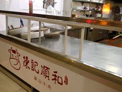 -陈记顺和潮汕牛肉火锅(韩江路店)