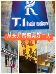 -T.1 hair salon烫染接发