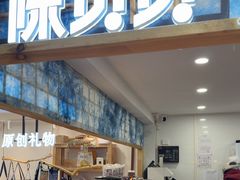 -一杯黔茶(西江千户苗寨古街店)