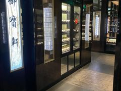 -御宝轩(益丰·外滩源店)