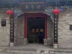 -湘子庙