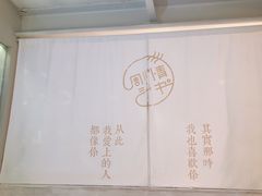 -周三的情书花园餐厅(江北店)