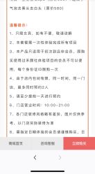 -禾颜社·精致美容