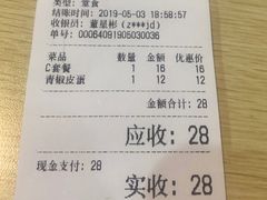 账单-粥传(太古里店)