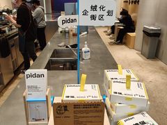 -Seesaw Coffee(西岸凤巢店)