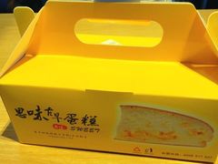 -思味古早蛋糕(流行前线店)