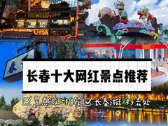 -伪满皇宫博物院