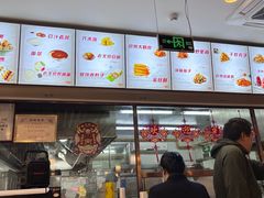 -惠丰门丁肉饼店