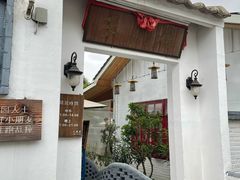 门面-天然居(伦教店)