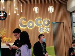 -CoCo都可(燕郊永旺店)