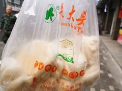 -袁大头包子(光华路店)
