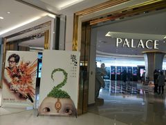 -百丽宫影城(CGS激光苏宁广场店)