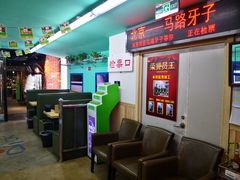 -马路牙子地桌烤肉(工体店)