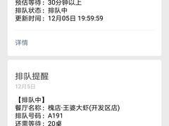 -槐店王婆大虾(开发区店)