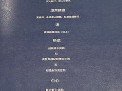 -漢舍中国菜馆(889广场店)