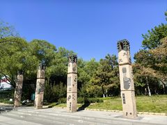 -元大都城垣遗址公园