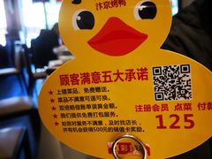-煜丰汴京烤鸭(福彩路店)