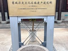 -走马楼饭庄(慈城古县城店)