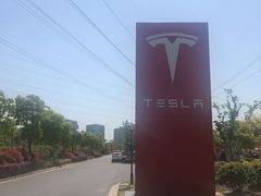 -TESLA 特斯拉(上海太古汇体验店)