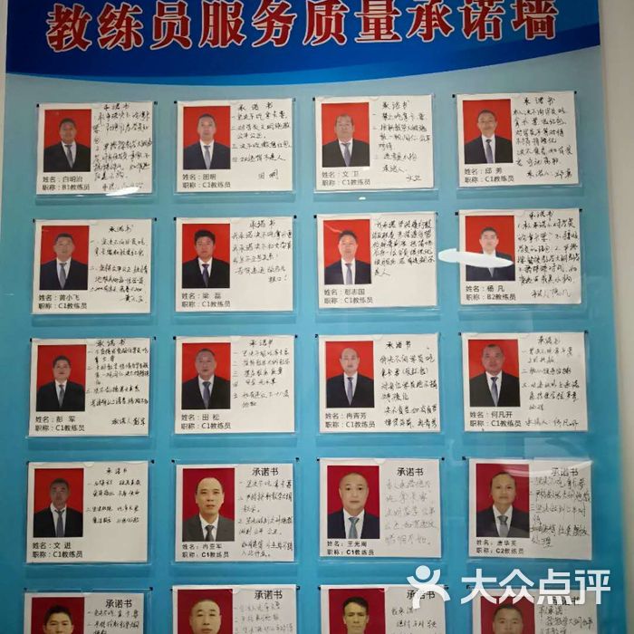 酉阳桃花源驾校