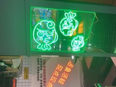 -蛙一刀·麻椒鱼火锅(金仙桥店)