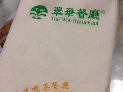 -翠华餐厅