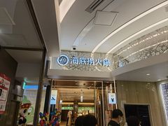 -海底捞(難波店)