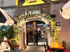 -IL TEATRO 精品意大利餐厅